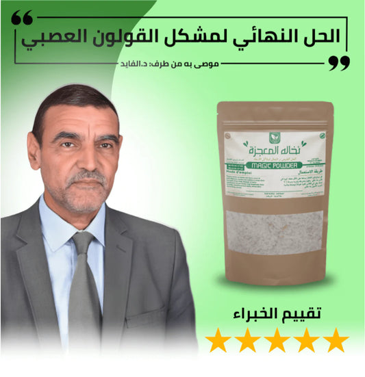 نخالة قاطونة الأصلية